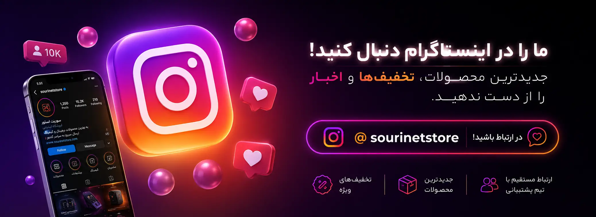 https://www.instagram.com/sourinetstore